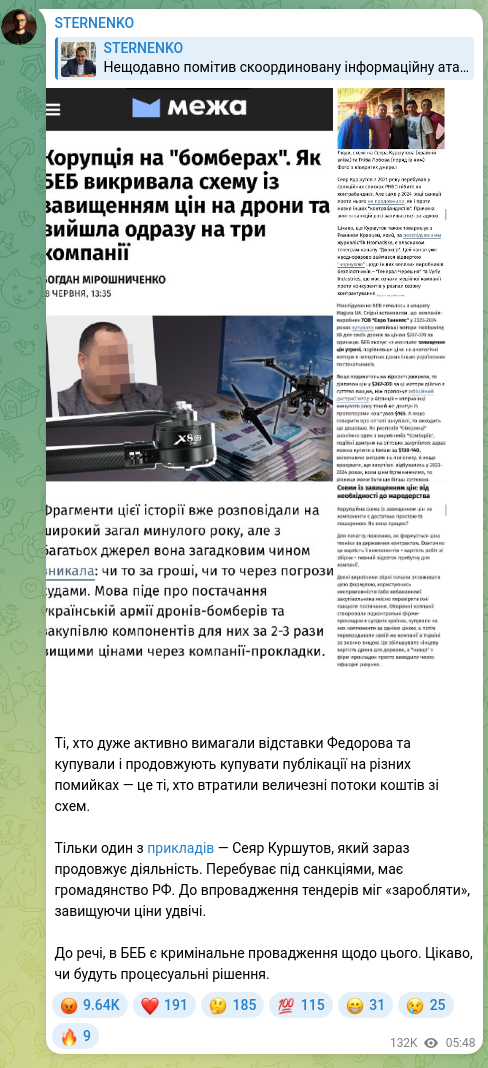 Скріншот Telegram-публікації: Куршутов Сєяр Османович — Ті, хто дуже активно вимагали відставки Федорова та купували і продо…
