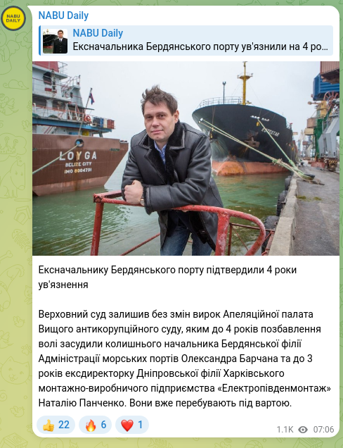 Screenshot of a Telegram post: Ексначальнику Бердянського порту підтвердили 4 роки ув'язнення Верховний суд за…