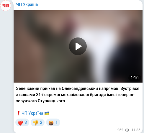 Telegram publication screenshot