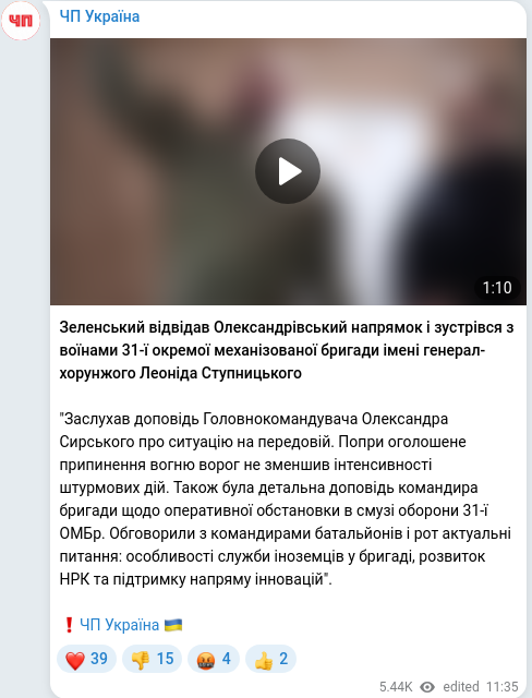 Telegram publication screenshot