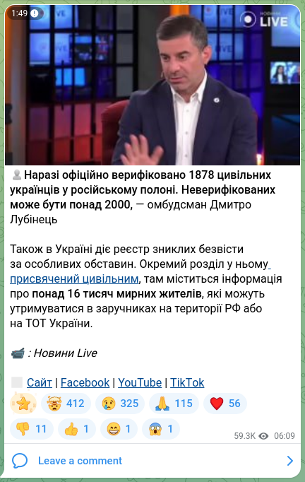 Screenshot of a Telegram post: Lubinets Dmytro Valeriyovych — 👤Наразі офіційно верифіковано 1878 цивільних українців у росі…