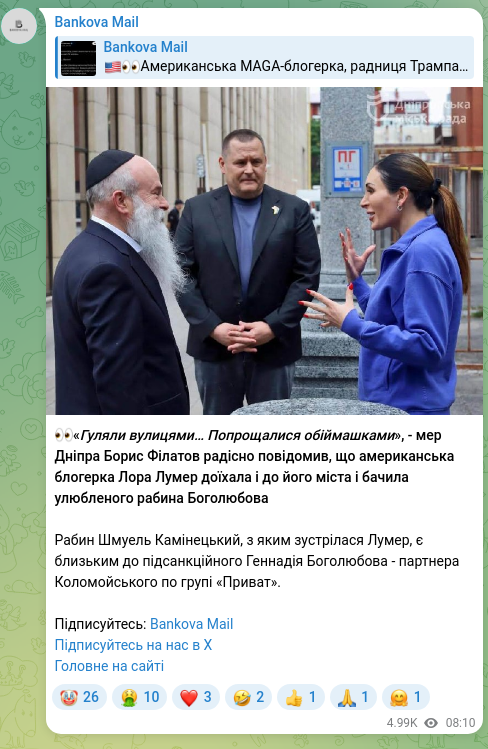 Screenshot of a Telegram post: Boholiubov Hennadiy Borysovych — 👀«Гуляли вулицями… Попрощалися обіймашками», - мер Дніпра Б…
