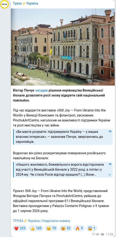 Telegram publication screenshot