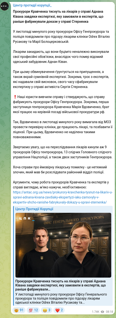 Screenshot of a Telegram post: Kivan Adnan Kivan — Прокурори Кравченка тиснуть на лікарів у справі Аднана Ківана завдяки екс…