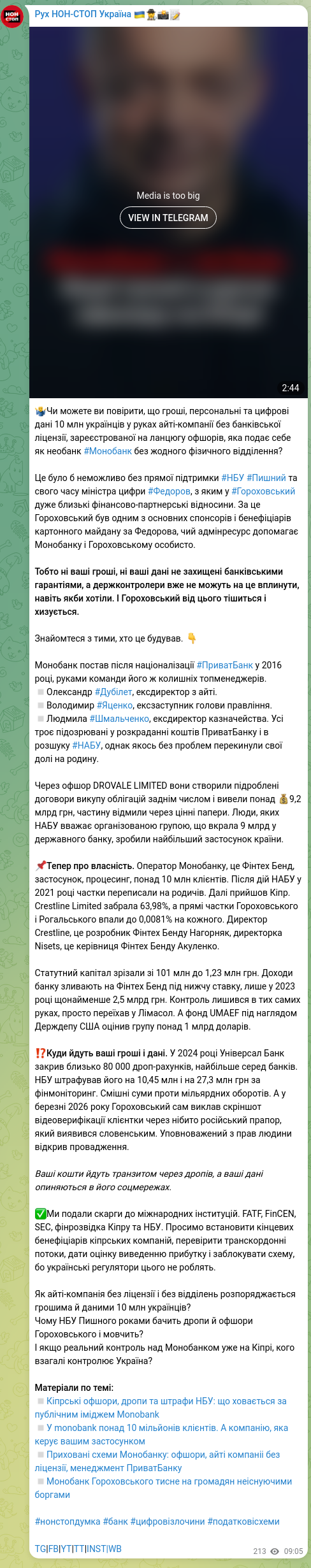 Скріншот Telegram-публікації: Дубілет Олександр Валерійович — 🤷‍♂️Чи можете ви повірити, що гроші, персональні та цифрові д…