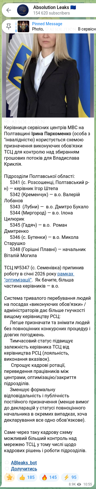 Скріншот Telegram-публікації: Криклій Владислав Артурович — 🧩 🧡🧡🧡🧡🧡🧡 Керівниця сервісних центрів МВС на Полтавщині Ір…