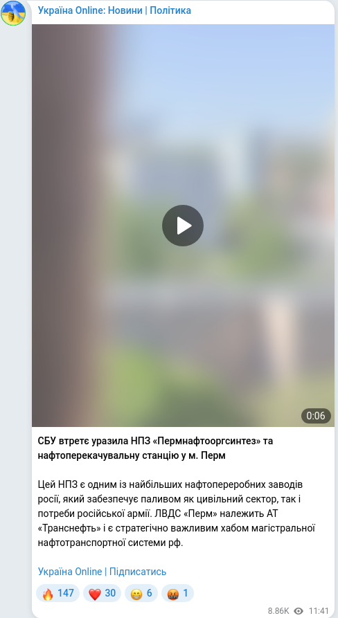 Telegram publication screenshot