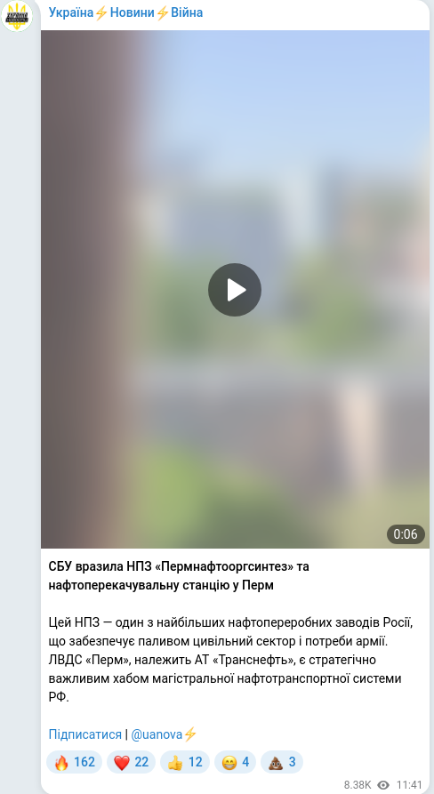Telegram publication screenshot