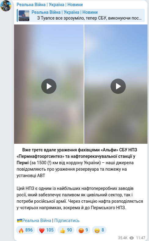 Скріншот Telegram-публікації