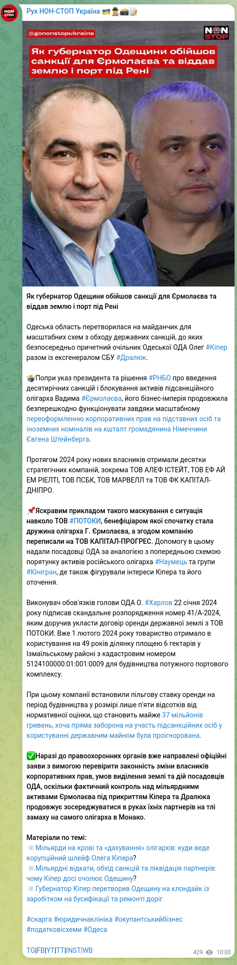 Screenshot of a Telegram post: Yermolayev Vadym Volodymyrovych — Як губернатор Одещини обійшов санкції для Єрмолаєва та відд…
