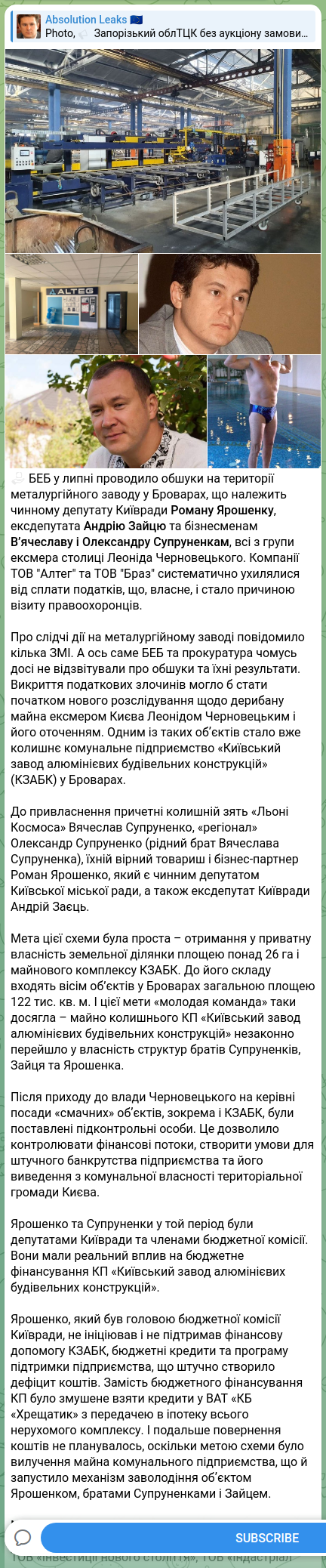 Screenshot of a Telegram post: Yaroshenko Roman Valeriyovych — ☑️ БЕБ у липні проводило обшуки на території металургійного з…