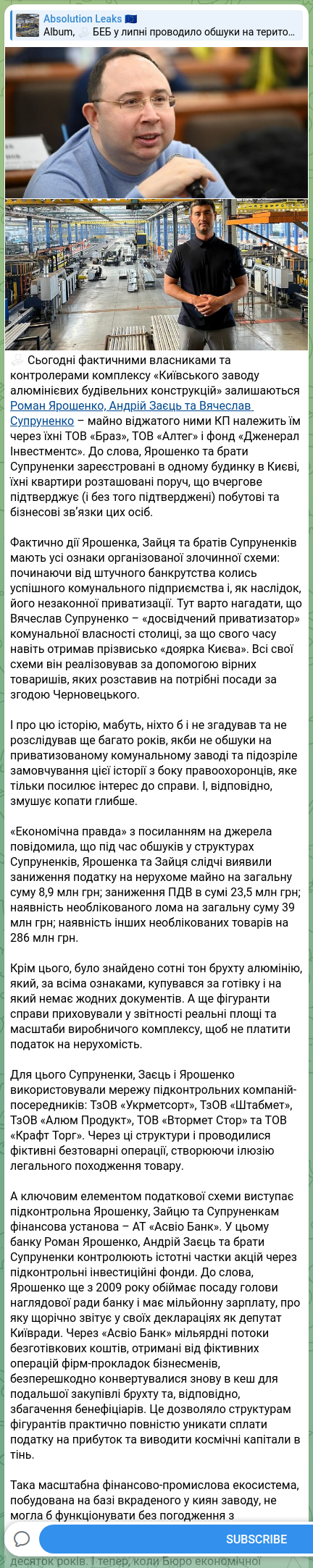Screenshot of a Telegram post: Yaroshenko Roman Valeriyovych — ☑️ Сьогодні фактичними власниками та контролерами комплексу «…