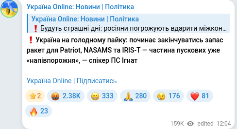 Скріншот Telegram-публікації