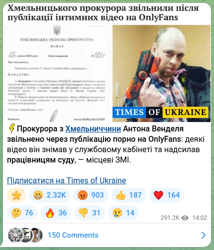 Скріншот Telegram-публікації: Вендель Антон Олегович — ⚡️Прокурора з Хмельниччини Антона Венделя звільнено через публікацію…