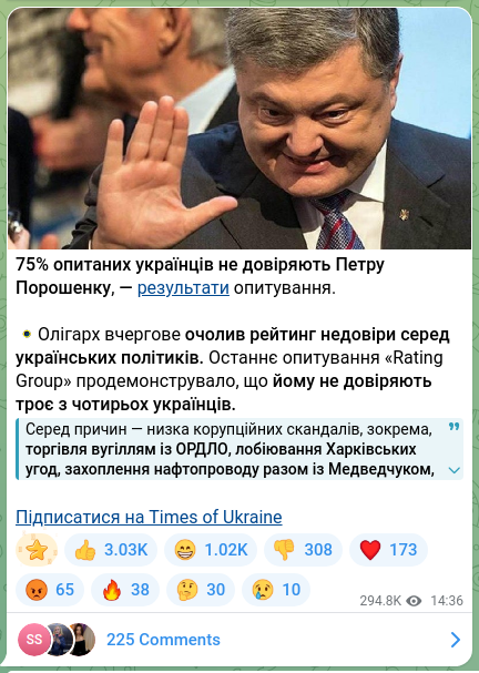 Скріншот Telegram-публікації: Порошенко Петро Олексійович — 75% опитаних українців не довіряють Петру Порошенку, — результат…