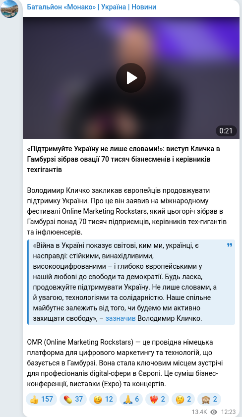 Telegram publication screenshot