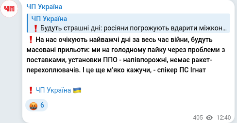 Telegram publication screenshot