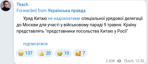 Telegram publication screenshot