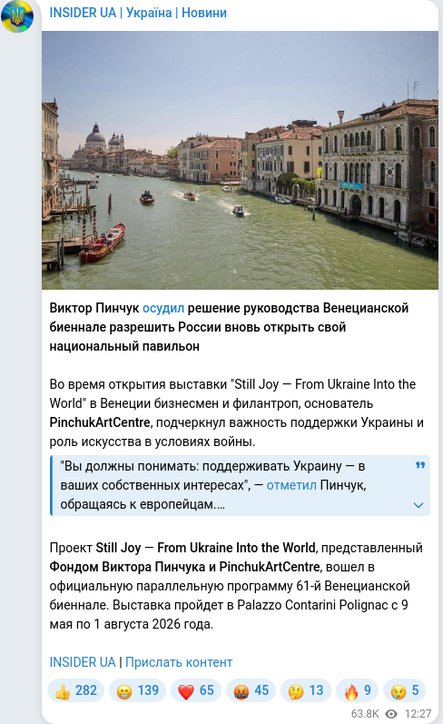 Telegram publication screenshot