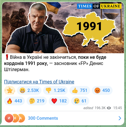 Screenshot of a Telegram post: Shtilerman Denys Leonidovych — ❗️Війна в Україні не закінчиться, поки не буде кордонів 1991…