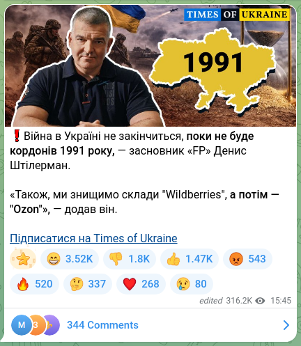 Screenshot of a Telegram post: Shtilerman Denys Leonidovych — ❗️Війна в Україні не закінчиться, поки не буде кордонів 1991…