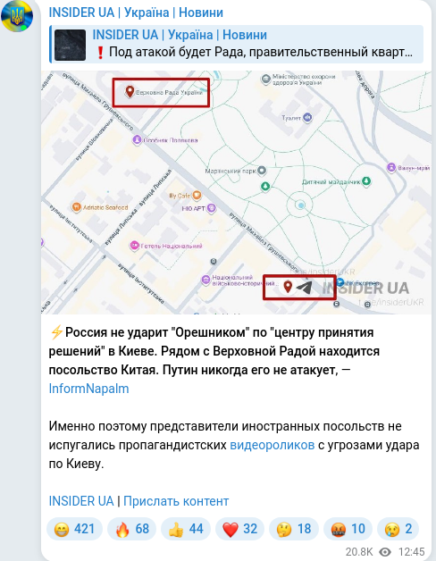 Скріншот Telegram-публікації