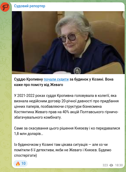Screenshot of a Telegram post: Суддю Кропивну почали судити за будинок у Козині. Вона каже про помсту від Жева…