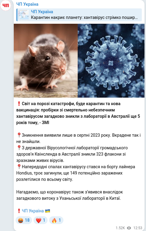 Telegram publication screenshot