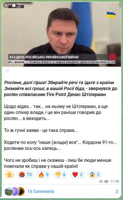 Screenshot of a Telegram post: Shtilerman Denys Leonidovych — 📊 Росіяни, далі гірше! Збирайте речі та їдьте з країни. Зніма…