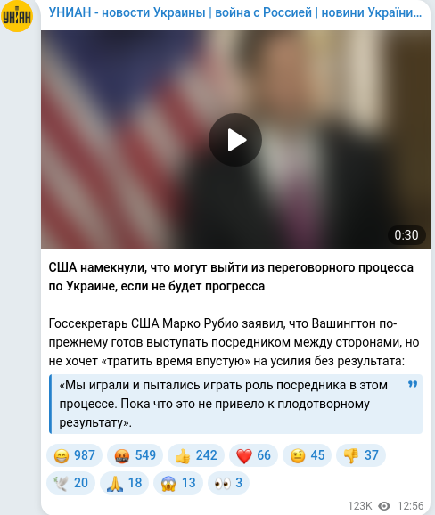 Скріншот Telegram-публікації