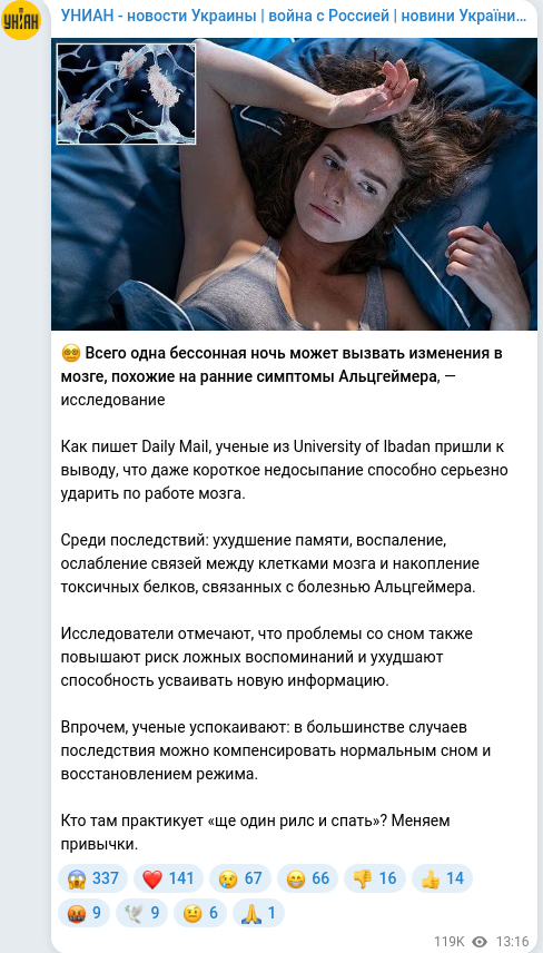 Скріншот Telegram-публікації