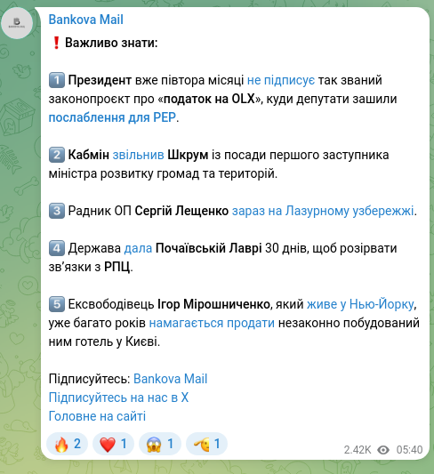 Screenshot of a Telegram post: Leshchenko Serhii Anatoliyovych — ❗️Важливо знати: 1️⃣ Президент вже півтора місяці не підпи…