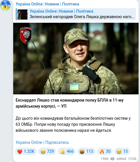 Telegram publication screenshot