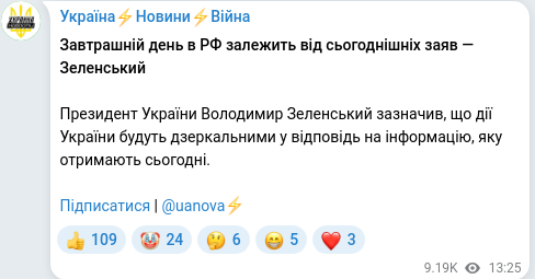 Telegram publication screenshot