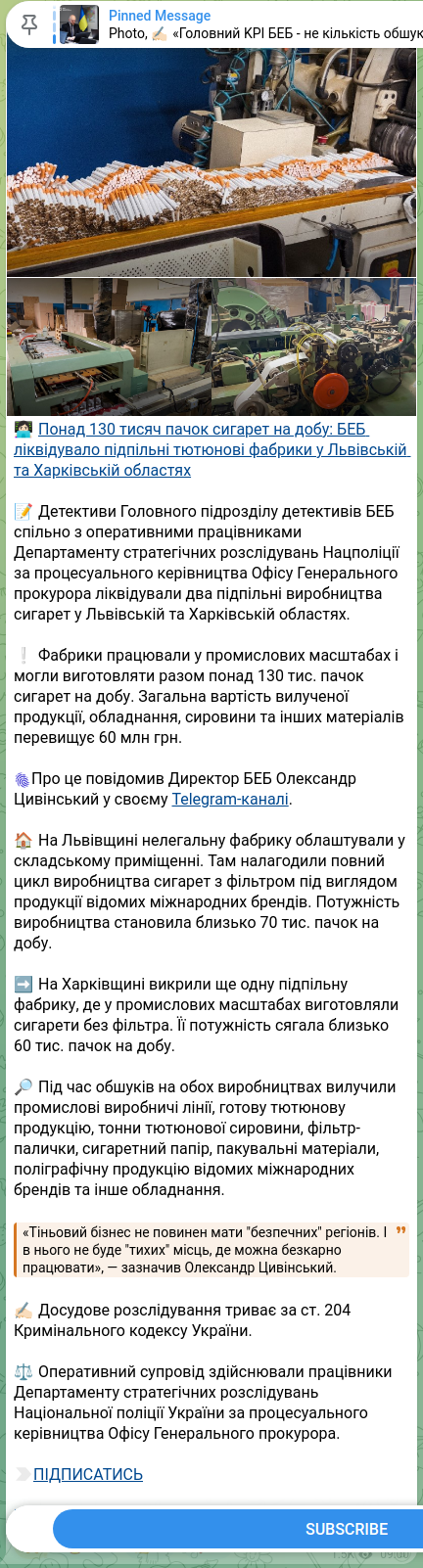 Screenshot of a Telegram post: Tsyvinskyi Oleksandr Ihorovych — 👩🏻‍💻Понад 130 тисяч пачок сигарет на добу: БЕБ ліквідувал…