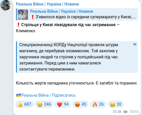 Telegram publication screenshot