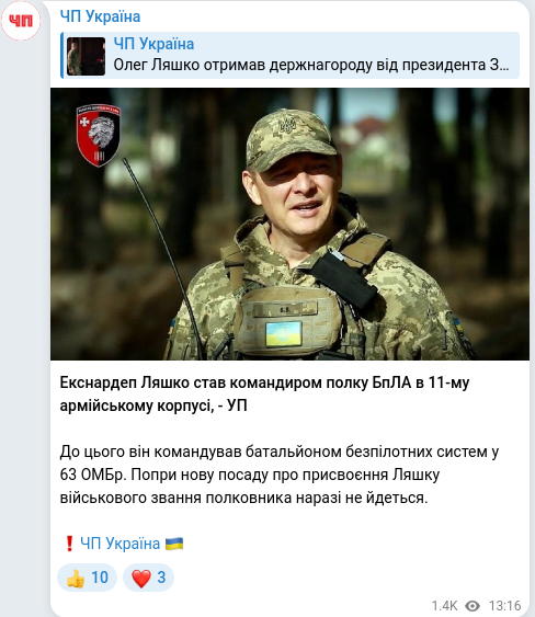 Telegram publication screenshot