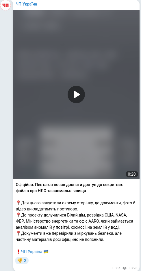 Telegram publication screenshot