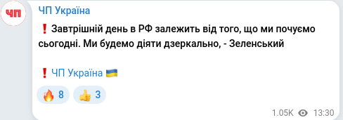 Telegram publication screenshot