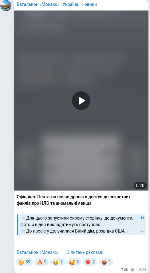 Telegram publication screenshot