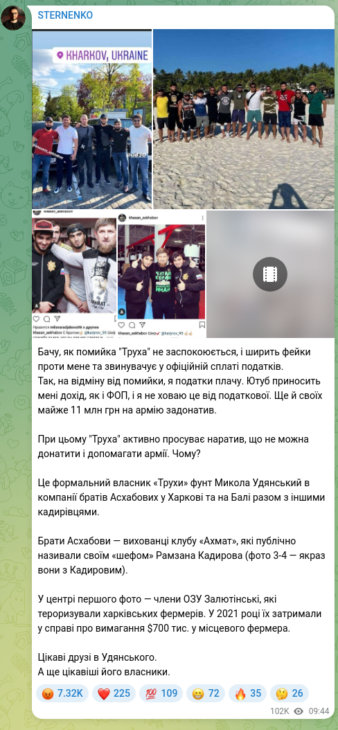Скріншот Telegram-публікації: Удянський Микола Олександрович — Бачу, як помийка "Труха" не заспокоюється, і ширить фейки про…