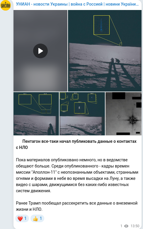 Telegram publication screenshot