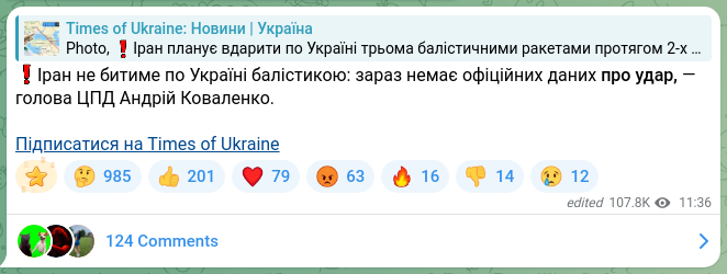 Скріншот Telegram-публікації: Коваленко Андрій Валерійович — ❗️Іран не битиме по Україні балістикою: зараз немає офіційних…