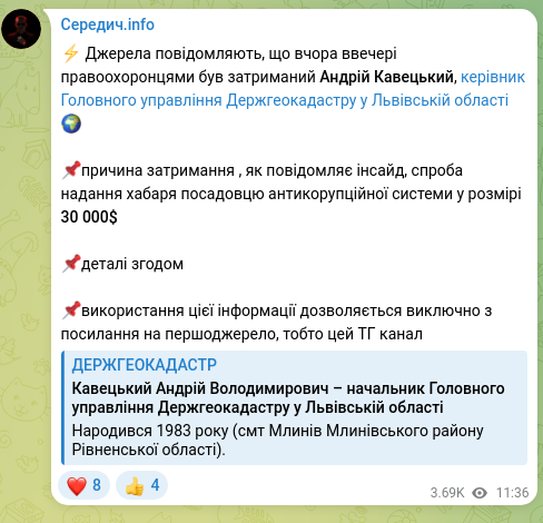 Скріншот Telegram-публікації: ⚡️ Джерела повідомляють, що вчора ввечері правоохоронцями був затриманий Андрі…