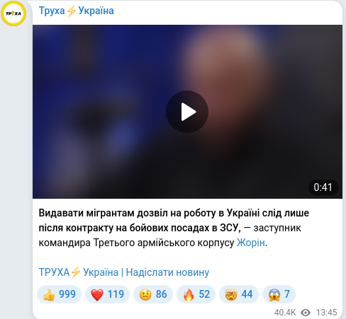 Скріншот Telegram-публікації