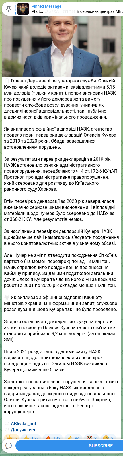 Скріншот Telegram-публікації: Кучер Олексій Володимирович — 📖 Голова Державної регуляторної служби Олексій Кучер, який воло…