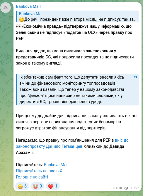 Screenshot of a Telegram post: Hetmantsev Danylo Oleksandrovych — 👀«Економічна правда» підтверджує нашу інформацію, що Зеле…