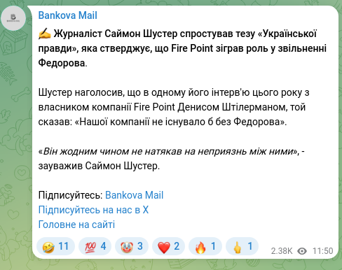 Screenshot of a Telegram post: Shtilerman Denys Leonidovych — ✍️ Журналіст Саймон Шустер спростував тезу «Української правди…