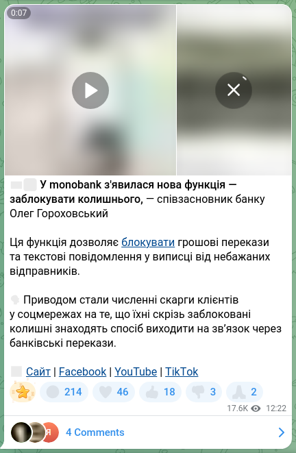 Скріншот Telegram-публікації: Гороховський Олег Володимирович — 💌🏦 У monobank з'явилася нова функція — заблокувати колишнь…