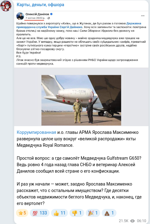 Telegram publication screenshot